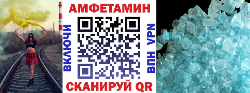 Амфетамин VHQ Купить закладки Пустошка