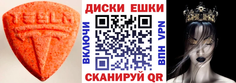 Экстази таблы  Купить закладки  Пустошка 