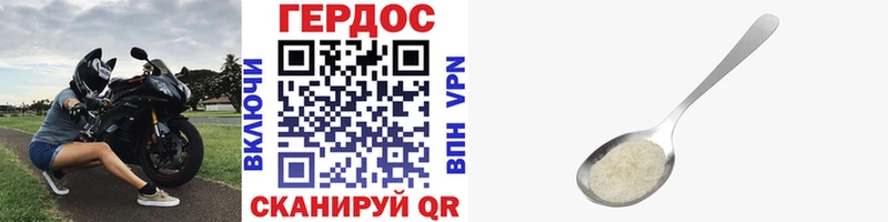 ГЕРОИН герыч  Купить закладки  Пустошка 