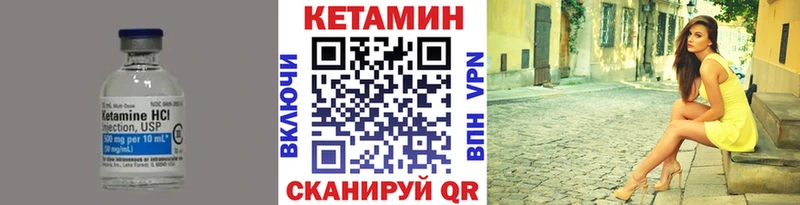 Купить закладки  Пустошка  КЕТАМИН VHQ 