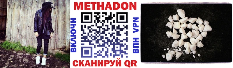Купить  Пустошка  МЕТАДОН кристалл 